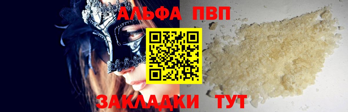 Alpha-PVP мука Донской