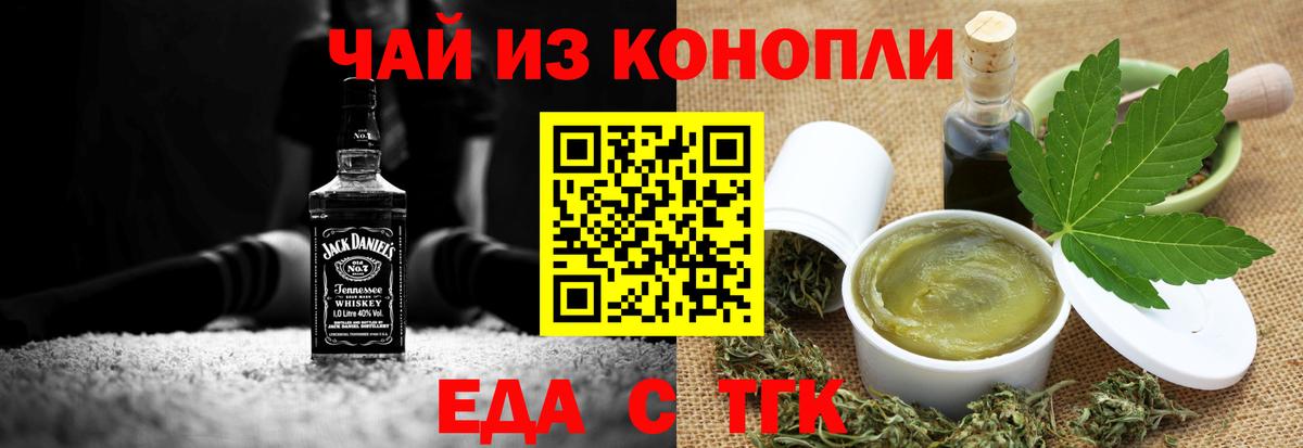 Донской  Еда ТГК марихуана  Вход с VPN 