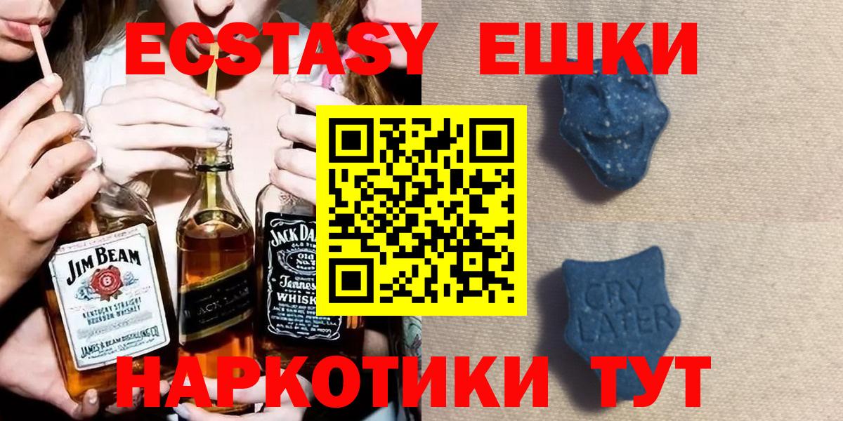 ЭКСТАЗИ Cube  ЭКСТАЗИ  наркошоп  Донской  Вход с VPN  Ecstasy 280 MDMA 
