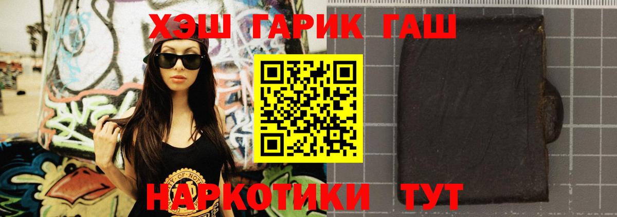 Донской  ГАШ  Гашиш гарик  Вход с VPN  ГАШ Cannabis 