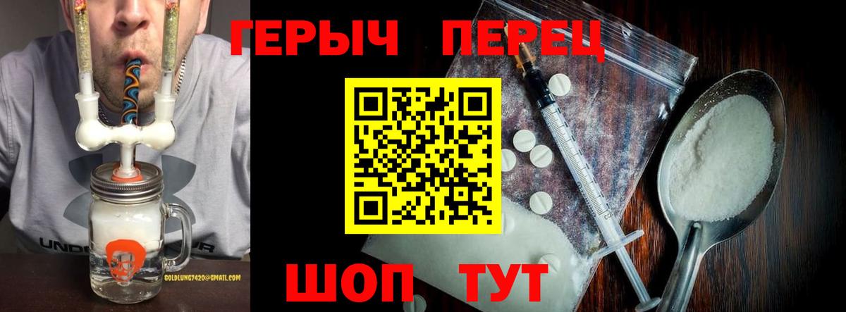 Героин герыч  Героин  Донской  Вход с VPN 