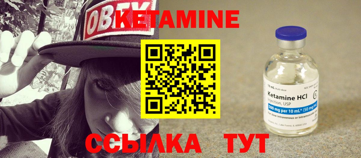 Кетамин VHQ Донской