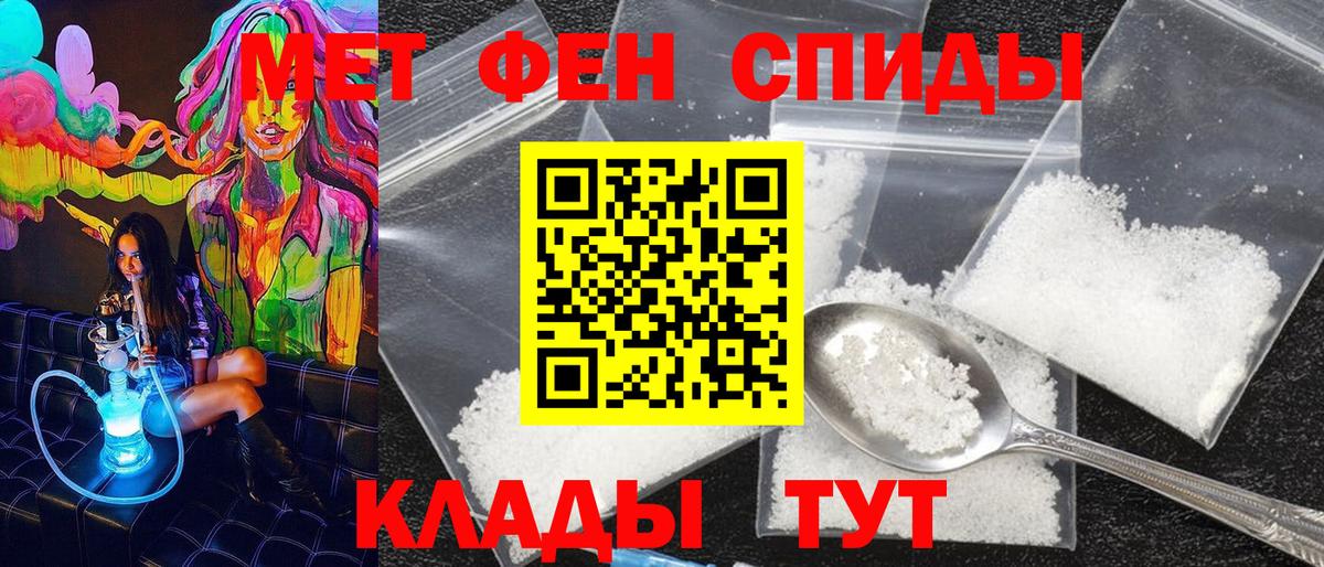 Метамфетамин Декстрометамфетамин 99.9%  Вход с VPN  Донской  Метамфетамин Декстрометамфетамин 99.9% 