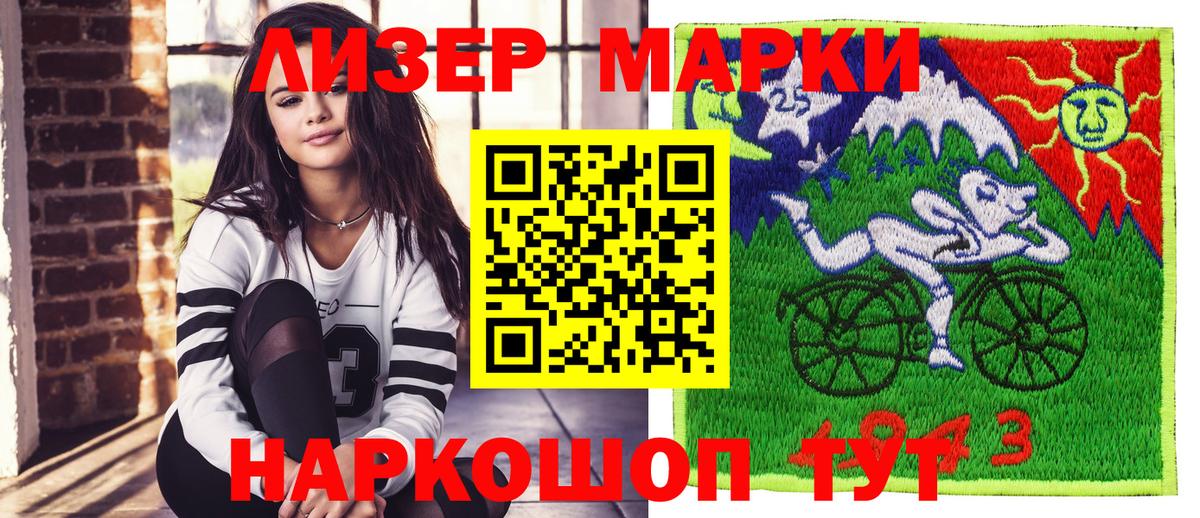 Донской  Марки 25I-NBOMe 1500мкг  Вход с VPN 