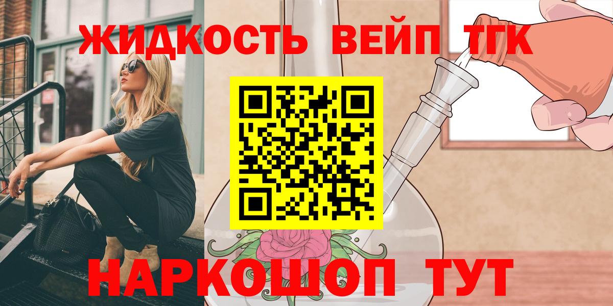 ТГК концентрат  Вход с VPN  Донской 